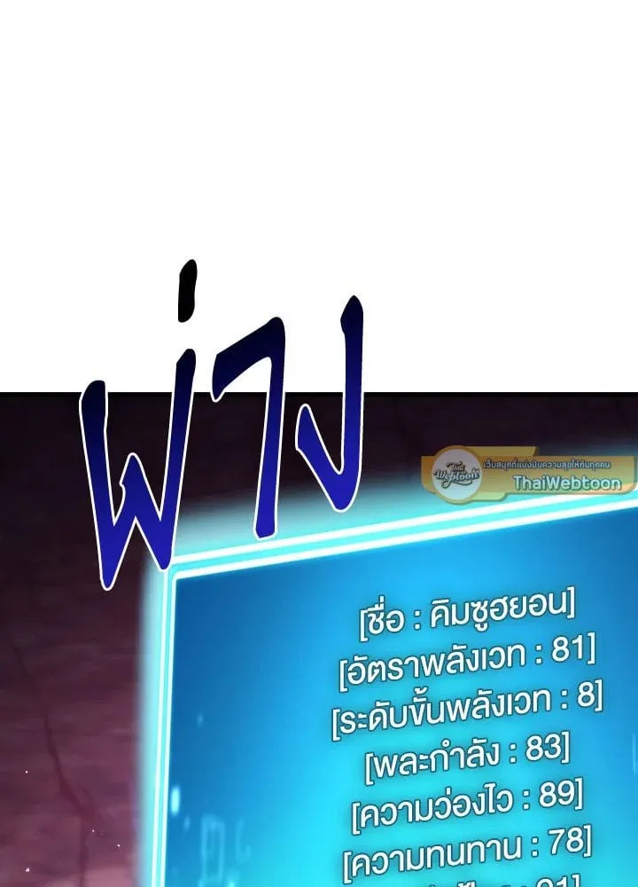 The Hero Returns ตอนที่ ตอนที่ 92 รูปที่ 50