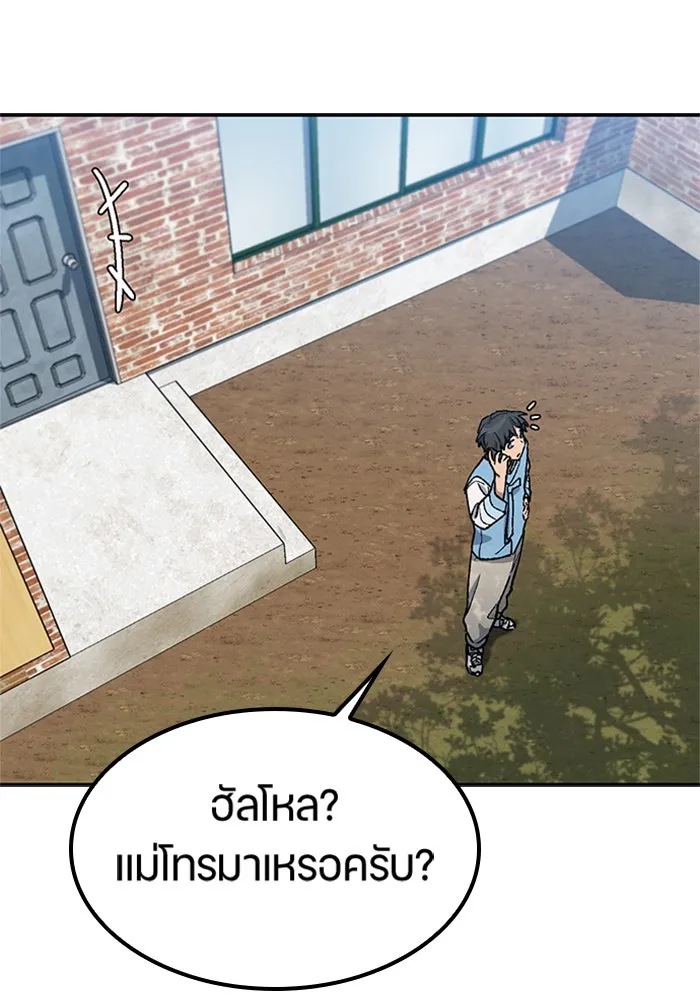 ตั้งแคมป์ฮีลใจในต่างโลก ตอนที่ 57 (จบซีซัน 1) รูปที่ 97