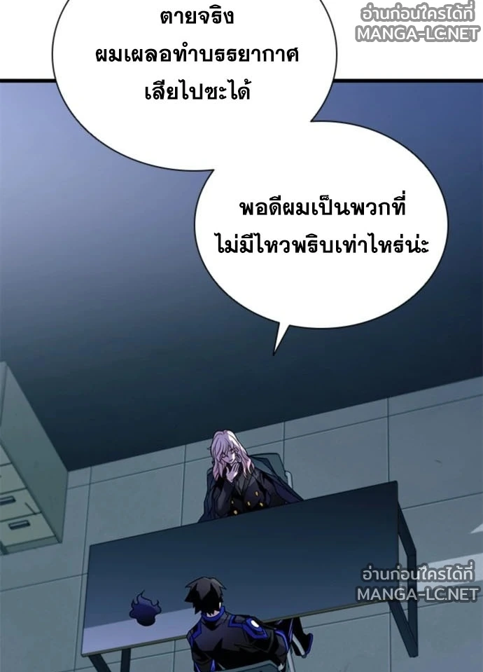 Villain to kill ตอนที่ 235 รูปที่ 157