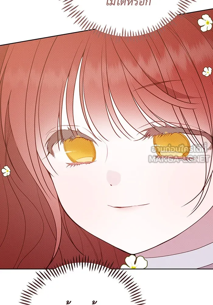 หนูน้อยทรราช ตอนที่ 123 รูปที่ 114