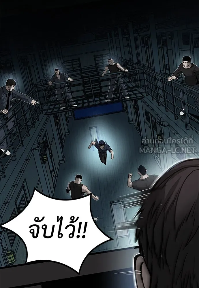 ผู้คุมหมายเลข 0 ตอนที่ 14 รูปที่ 39