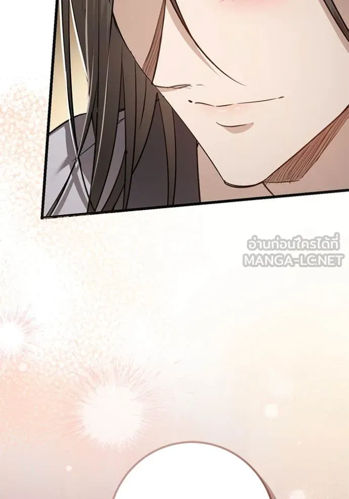 ยามหมาป่าทมิฬ ตอนที่ 82 รูปที่ 19