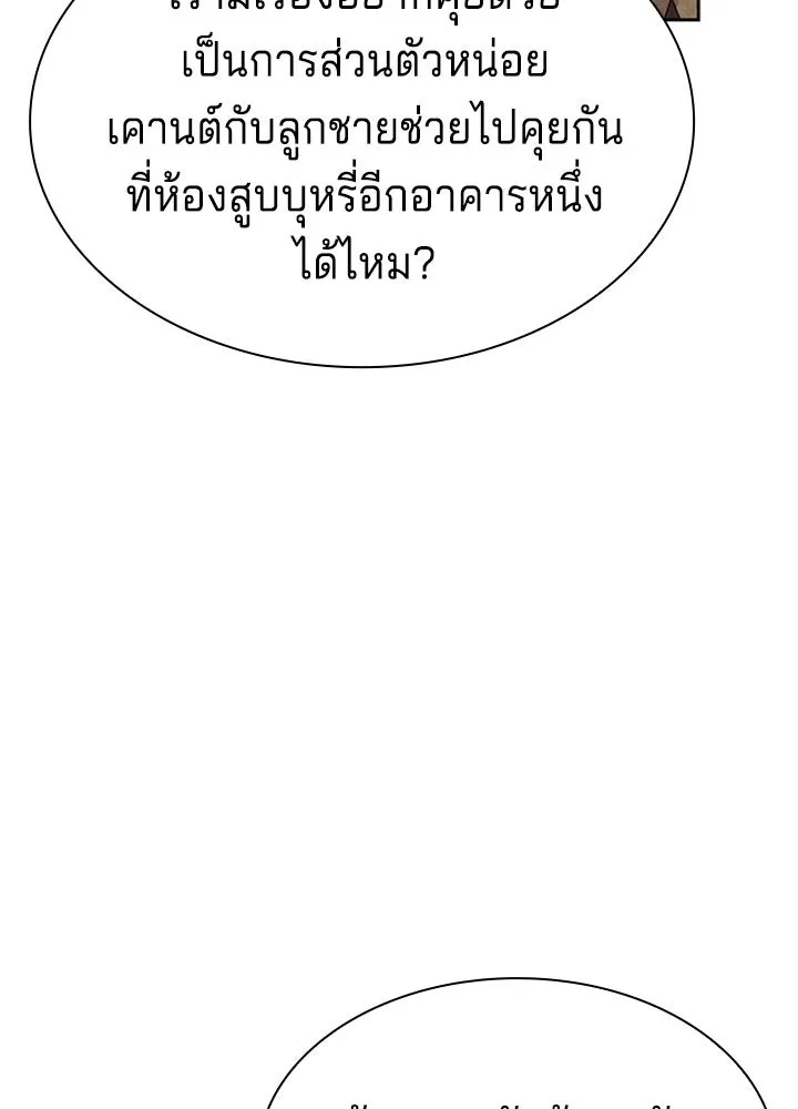 เวทฟื้นฟูได้ผลดีเกินไปแล้ว ตอนที่ 33 รูปที่ 49