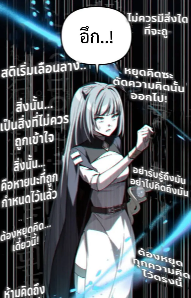 Raising Villains the Right Way ฉ_นกลายเป_นผ_สน_บสน_นของเหล_าต_วร_าย ตอนที่ ตอนที่ 13 รูปที่ 16