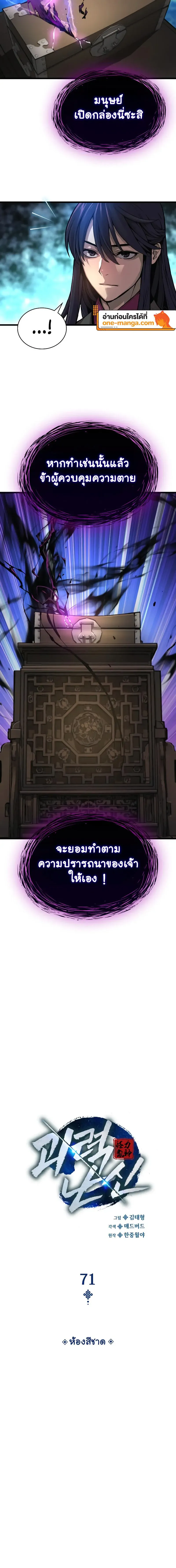 Myst Might Mayhem ตอนที่ ตอนที่ 71 รูปที่ 10