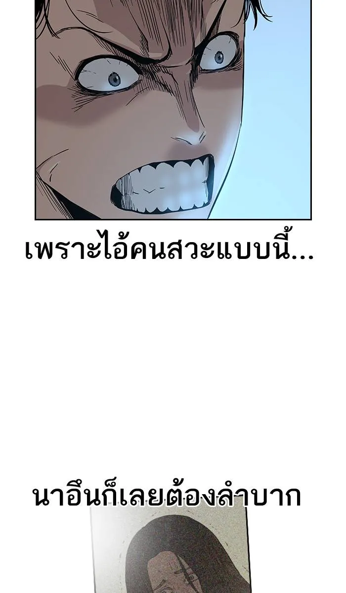 To not die ตอนที่ 16 รูปที่ 124