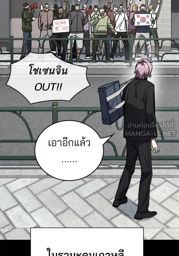 Study Group ตอนที่ 276 รูปที่ 52
