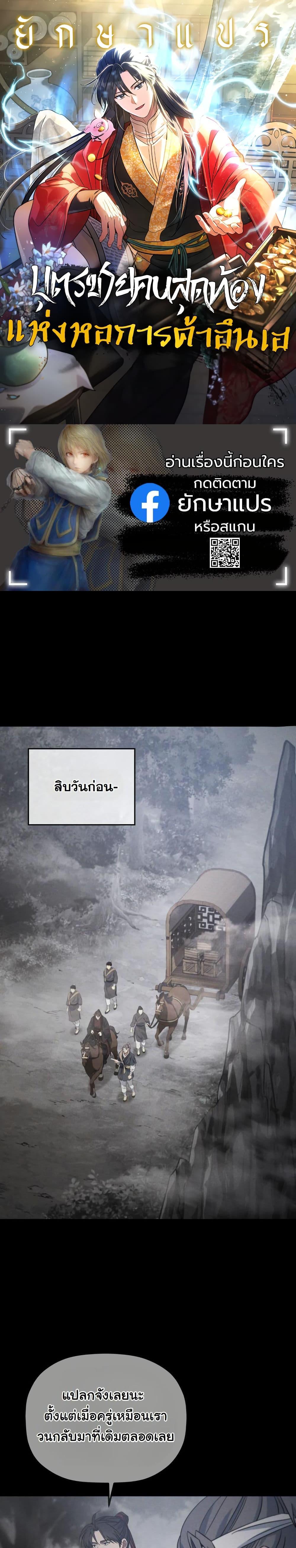 Manga-lc-com อ่านมังงะ อ่านการ์ตูน ออนไลน์ ฟรี The Youngest Son of the Eunhae Merchant Group ตอนที่ 1 2 3 4 5 6 7 8 9 10 11 12 13 14 ฟรี ไม่มีโฆษณา Manga-lc - อ่าน มังงะ อ่าน การ์ตูน ออนไลน์ อ่านมังงะ ฟรี