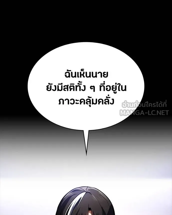 มือสังหารพันธุ์อมตะ ตอนที่ 30 รูปที่ 107