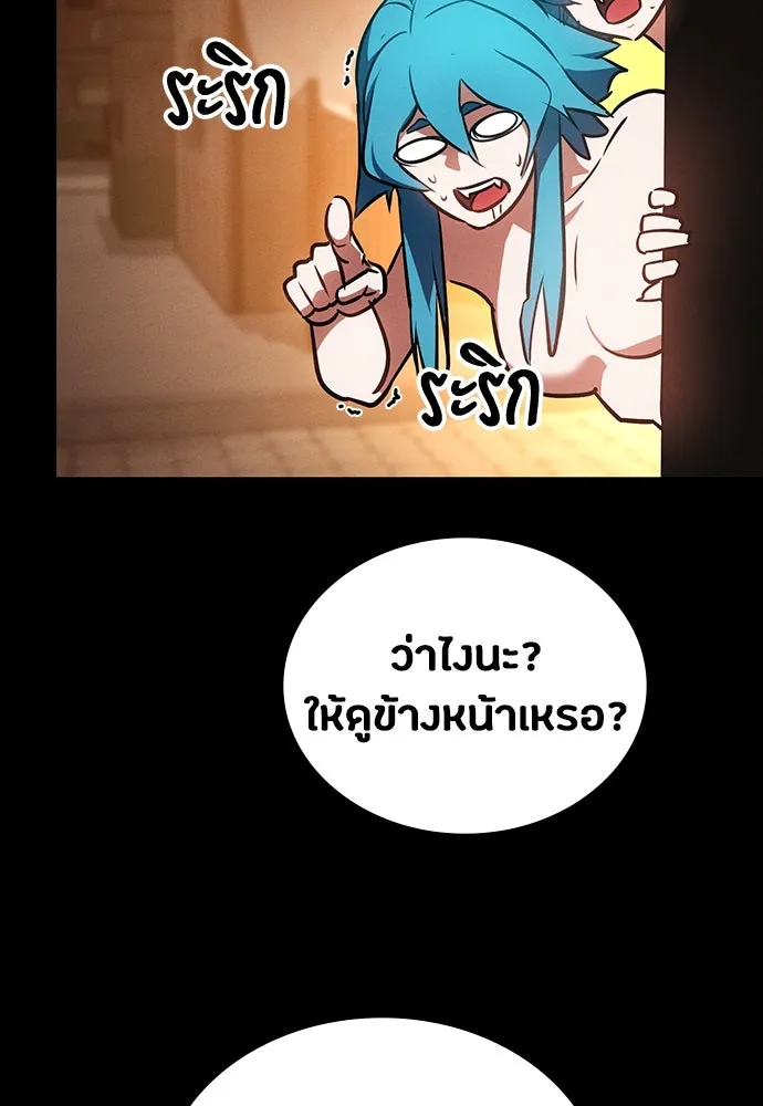 มือสังหารพันธุ์อมตะ ตอนที่ 48 รูปที่ 148