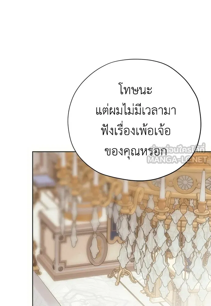 คมเขี้ยวชำระแค้น ตอนที่ 25 รูปที่ 33