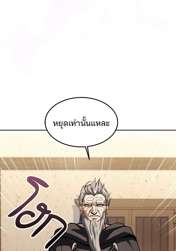 ครัวจอมเวท ตอนที่ 37 รูปที่ 4