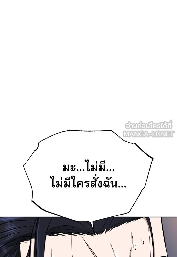 หลานอัจฉริยะ ตอนที่ 158 รูปที่ 59