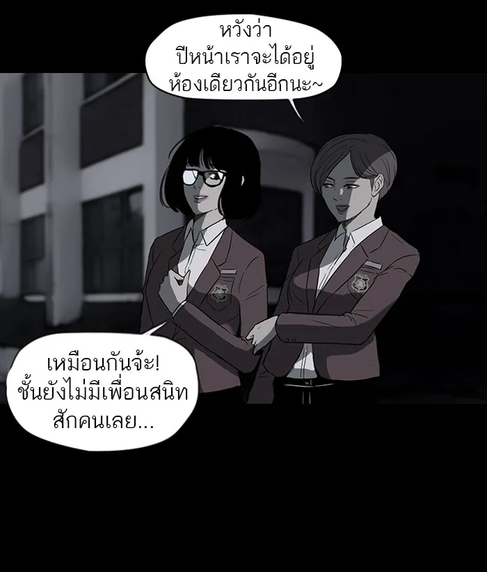 ปั่นสู้ฝันbrWind Breaker ตอนที่ 39 รูปที่ 50