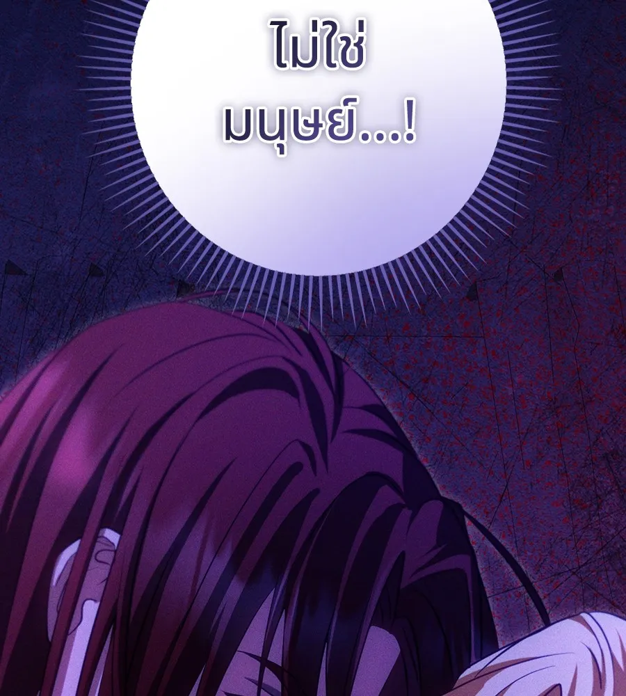 ทางหลุดพ้นของนักบุญลวง ตอนที่ 30 รูปที่ 94