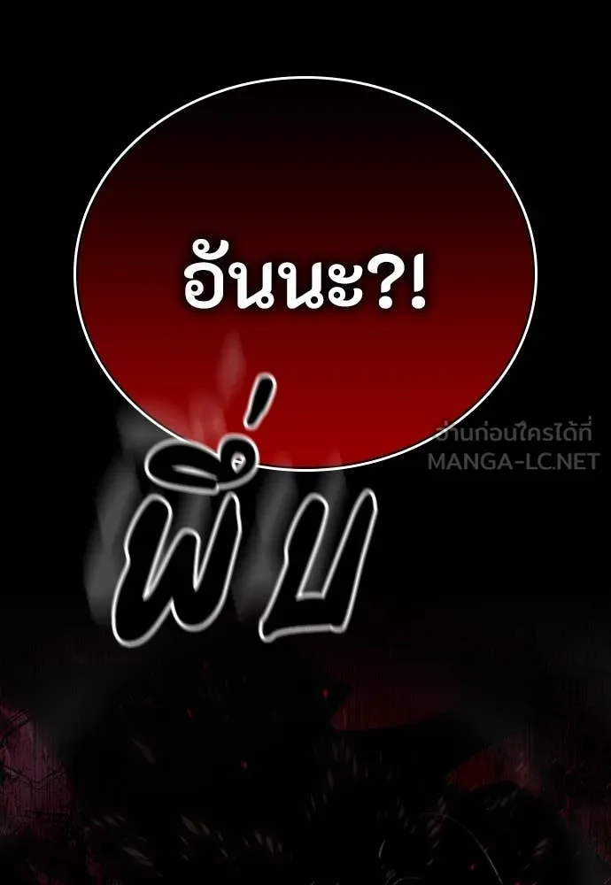 มือสังหารพันธุ์อมตะ ตอนที่ 40 รูปที่ 174