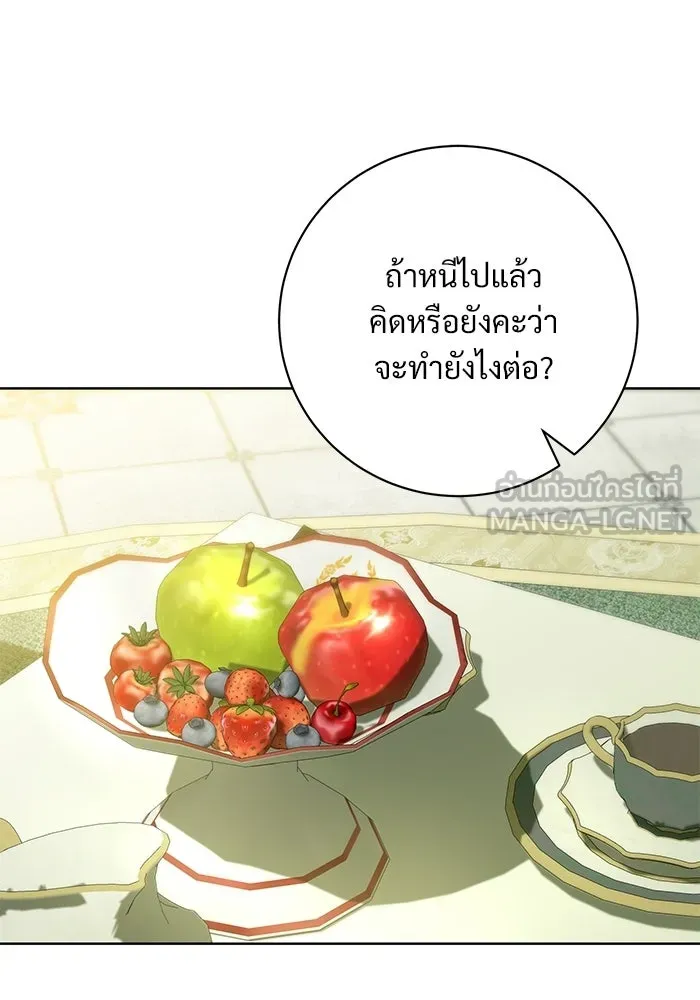 แด่ชู้รักของสามี ตอนที่ 91 รูปที่ 15