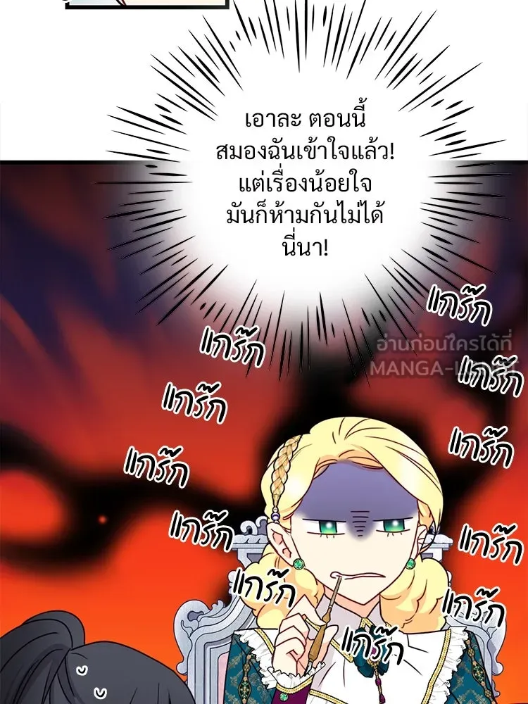 Bring the Love ตอนที่ 114 รูปที่ 18