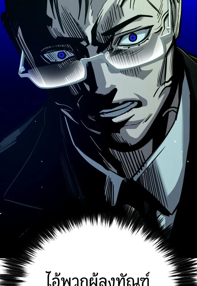มือพิพากษา ตอนที่ 31 รูปที่ 167