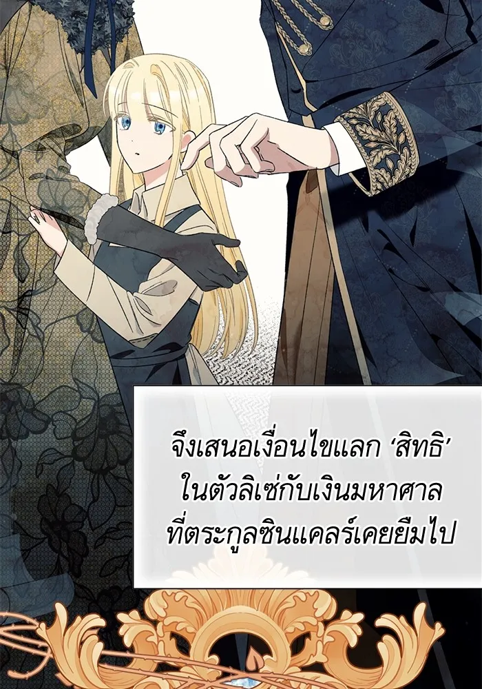 นึกว่าเป็นอิเซไคธรรมดา ตอนที่ 5 รูปที่ 74