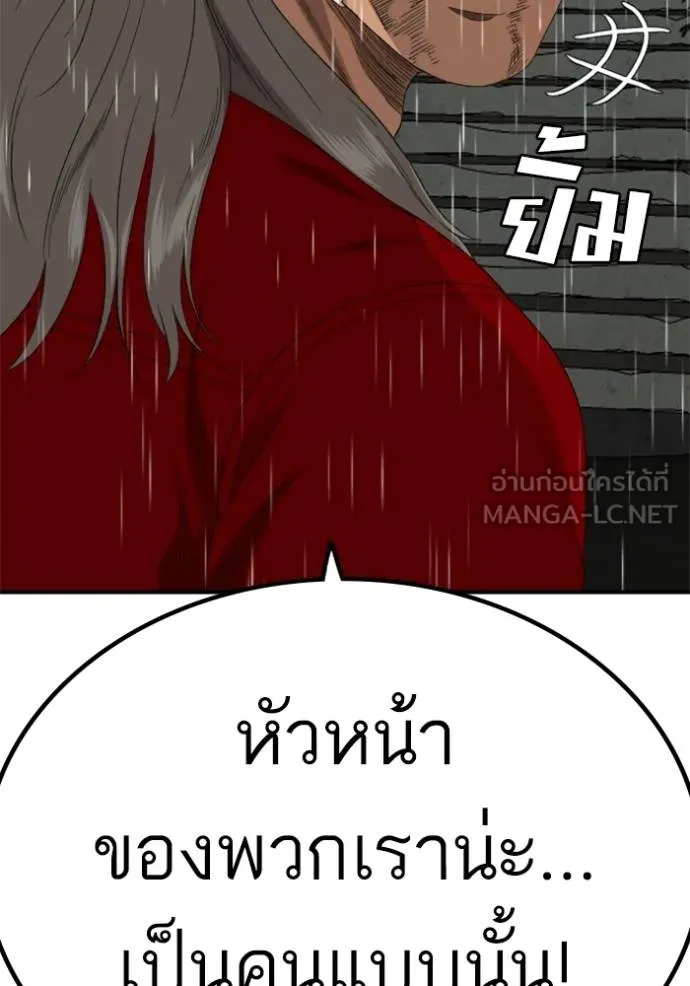 BAD GUY ตอนที่ 245 รูปที่ 150