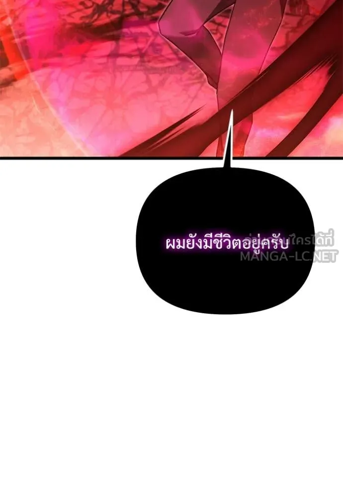 อัศวินดำล่าท้าเวลา ตอนที่ 122 รูปที่ 107