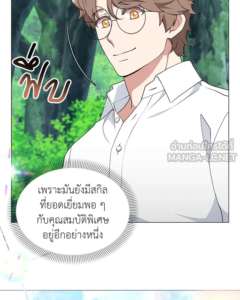 คนสวนโลกฮันเตอร์ ตอนที่ 62 รูปที่ 48