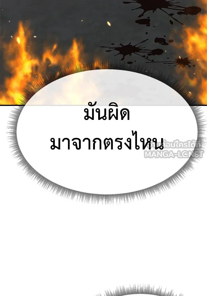 ช่วยเปลี่ยนฉันที ตอนที่ 243. ซีซัน 2 โจเยบิน 25 รูปที่ 93