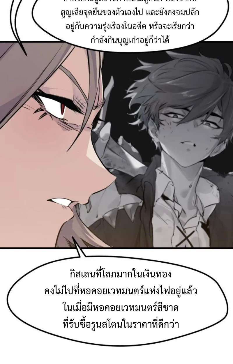 The Regressed Mercenary_s Machinations ตำนานราชาแห_งทหารร_บจ_าง ตอนที่ ตอนที่ 29 รูปที่ 50