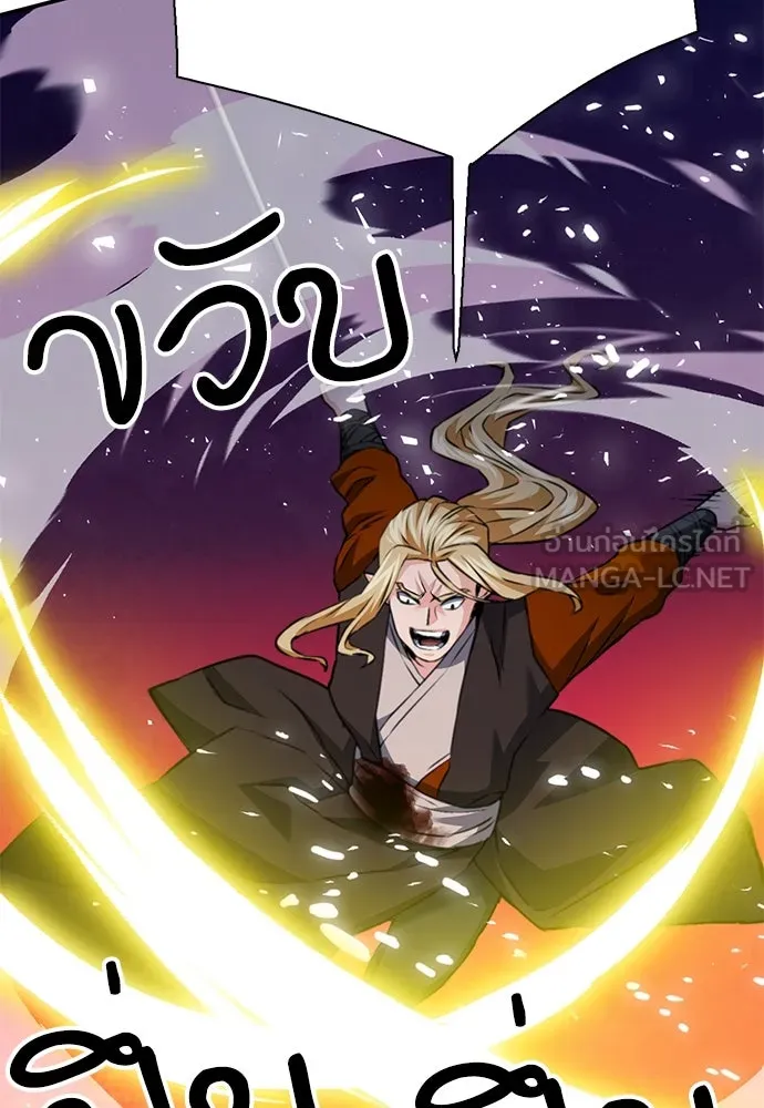 ดรูอิดแห่งสถานีโซล ตอนที่ 143 รูปที่ 21