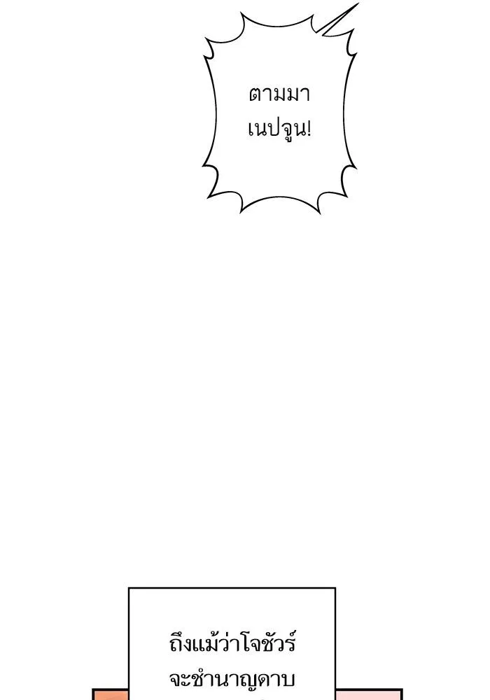 บุตรสาวของดยุกปีศาจ ตอนที่ 159 รูปที่ 47