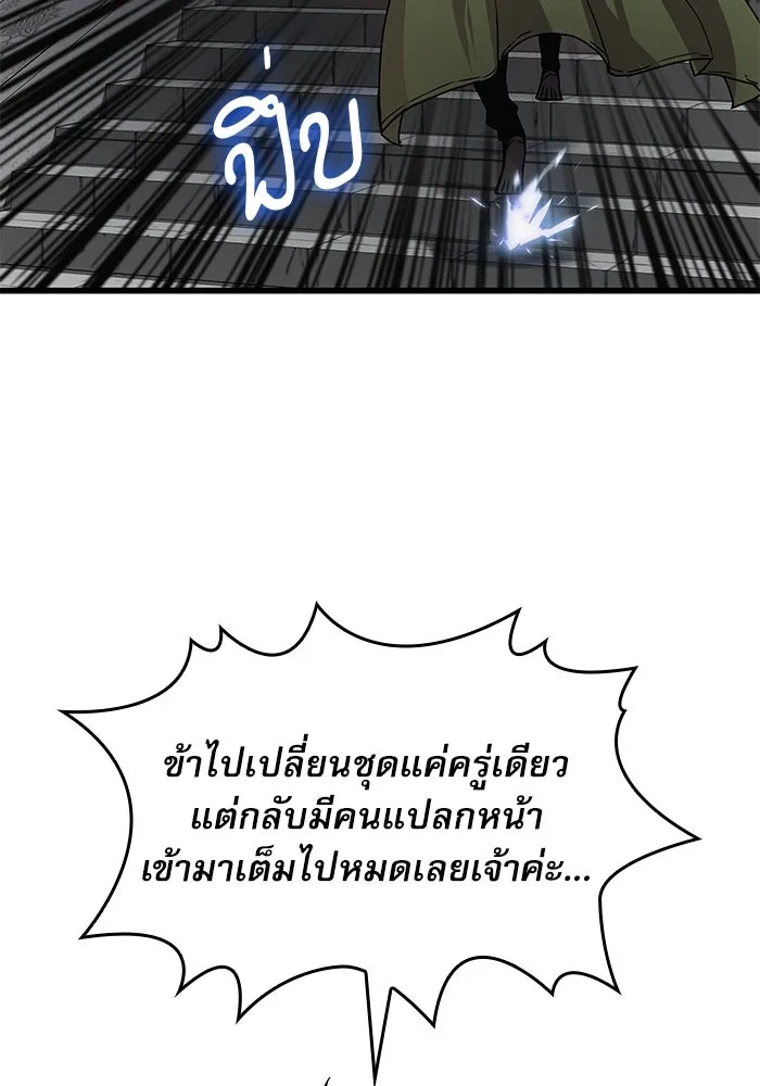 ลับลางลวง ตอนที่ 33 การโจมตี รูปที่ 139