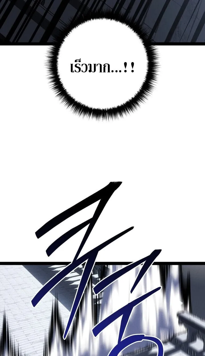 Regressing as the Reincarnated Bastard of the Sword Clan ตอนที่ ตอนที่ 74 รูปที่ 23