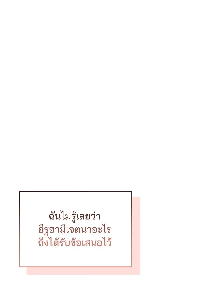 สวยเองนักเลงพอ ตอนที่ 18 รูปที่ 122