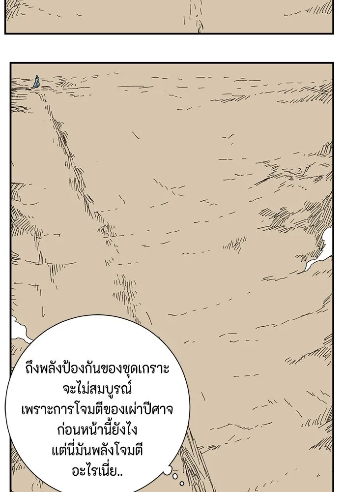 หนึ่งก้าวสู่เจ้ามาร ตอนที่ 77 เป้าหมาย (13) รูปที่ 47