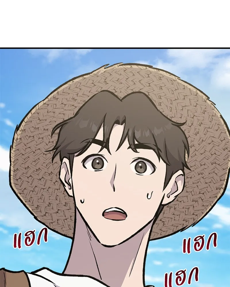 ปลูกผักพิชิตหอคอย ตอนที่ 92 รูปที่ 65