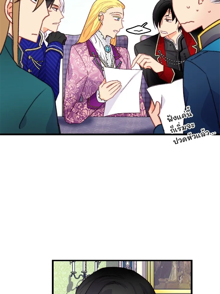 Bring the Love ตอนที่ 80 รูปที่ 22