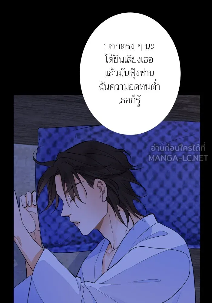 2nd Love หนุ่มเฮ้วสาวbrเปรี้ยวรักเดียวโด ตอนที่ 41 รูปที่ 120