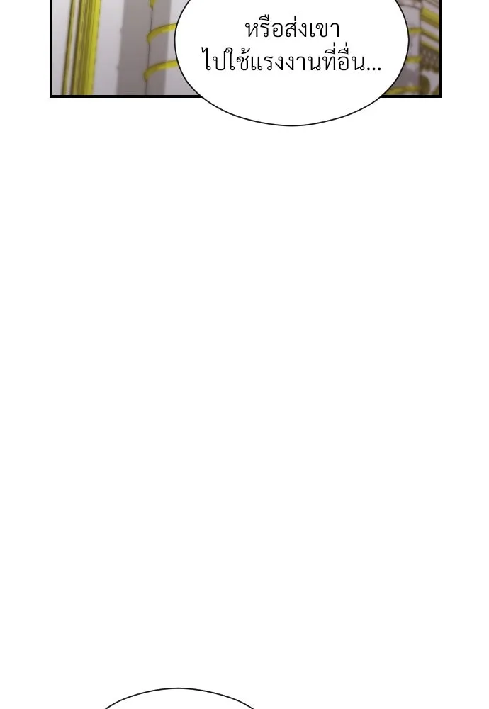 จักรพรรดิคลั่งรักที่เด็กกว่าฉันพันปี ตอนที่ 6 รูปที่ 64