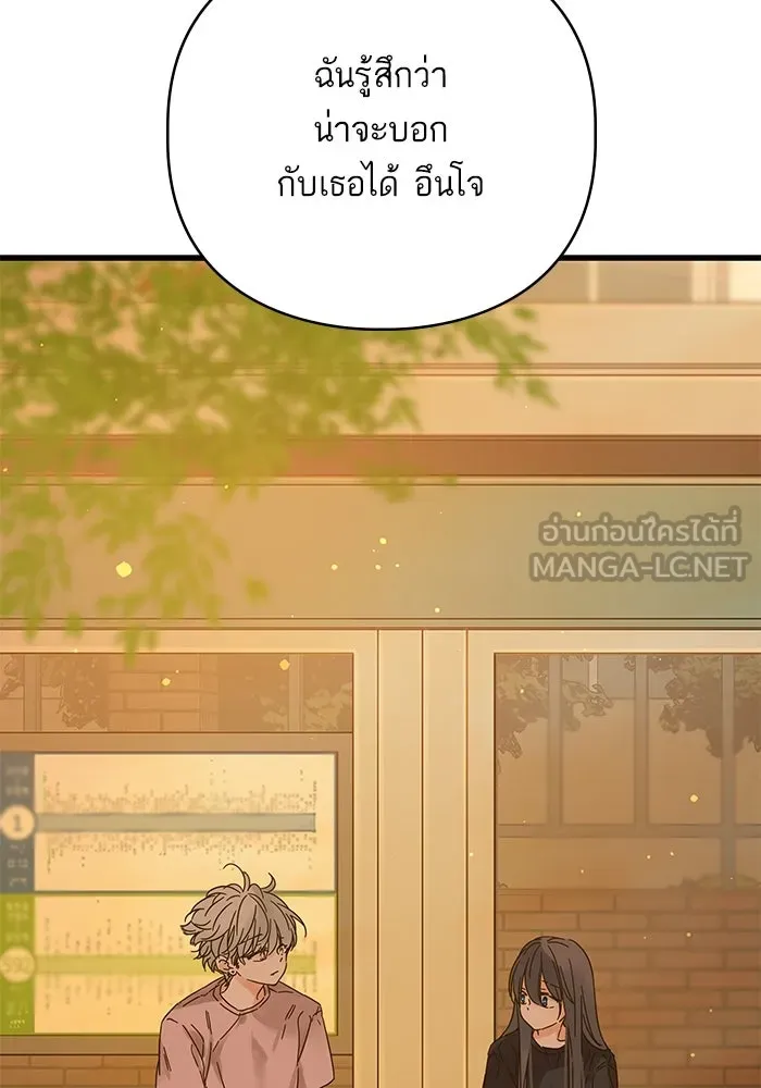 ฉันมันร้าย หรือเพราะโลกไม่น่ารัก ตอนที่ 166 รูปที่ 42