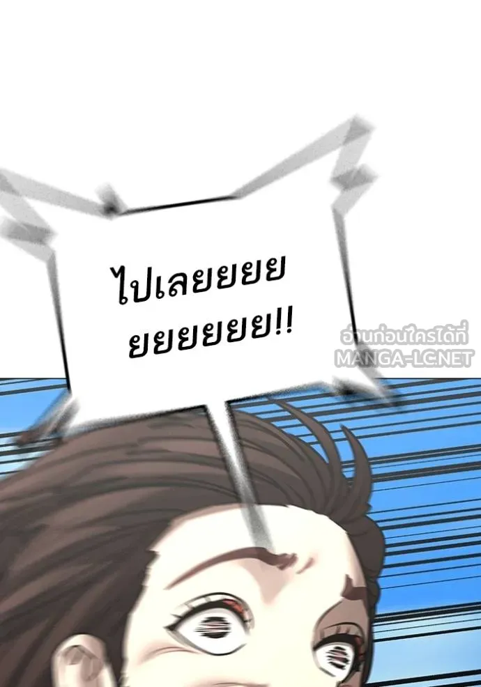 reality ตอนที่ 159 รูปที่ 110