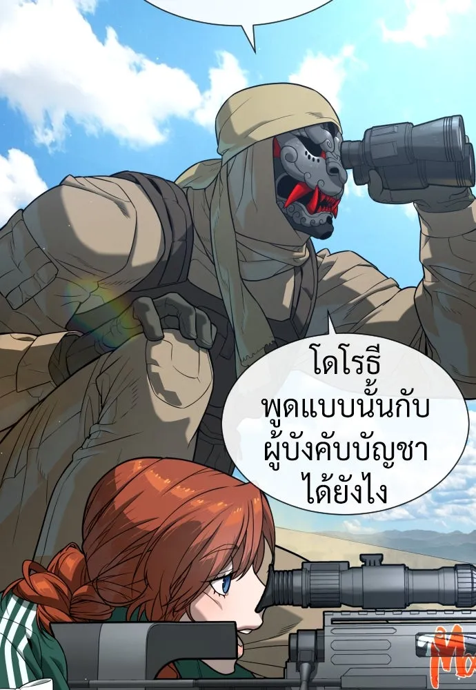นักฆ่าย้อนวัย ตอนที่ 93 รูปที่ 142