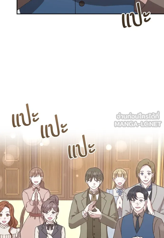 แด่ใจที่ไร้รัก ตอนที่ 6 รูปที่ 81