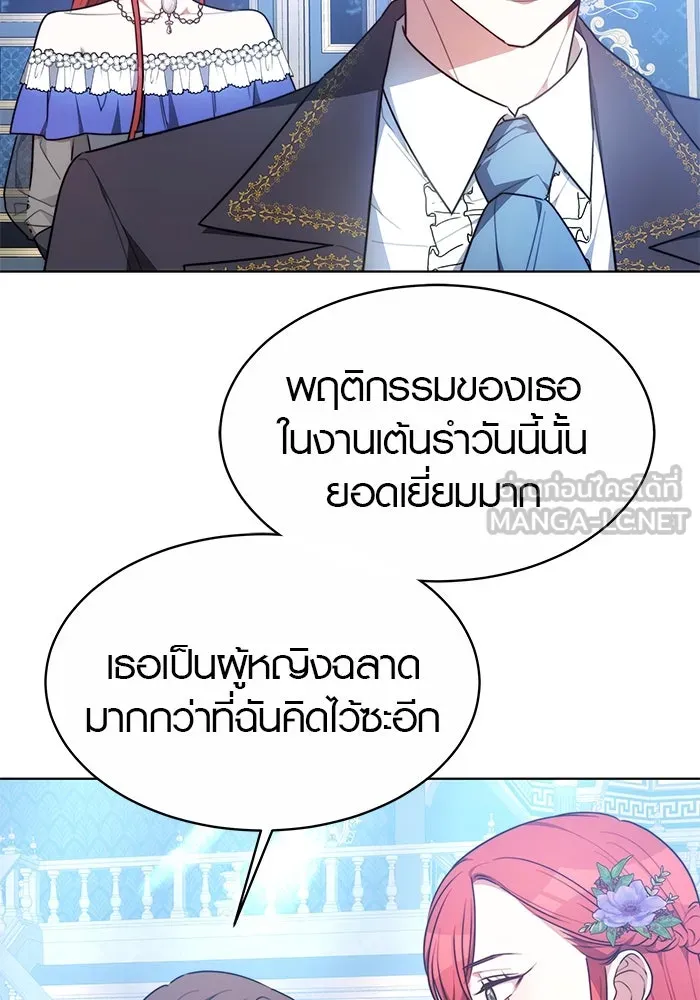 เหตุผลที่ฉันนอกใจ ตอนที่ 6 รูปที่ 57