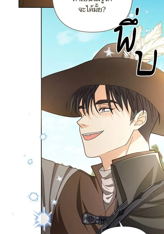 การแต่งงานครั้งใหม่ ตอนที่ 206 รูปที่ 119