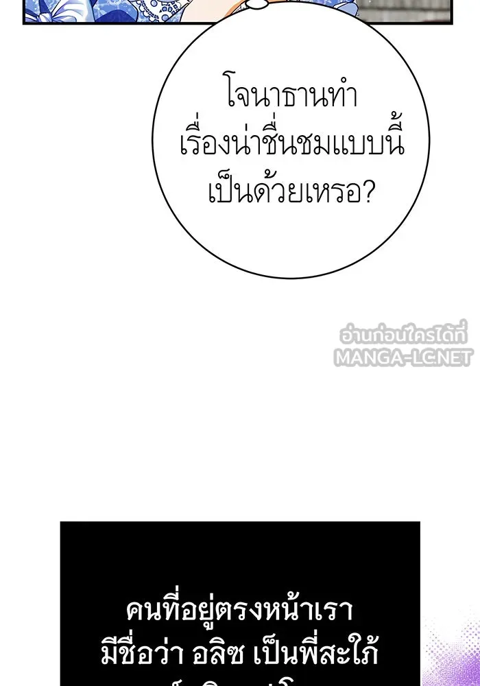 นางร้ายที่ไหนจะมีคุณธรรม ตอนที่ 54 รูปที่ 30