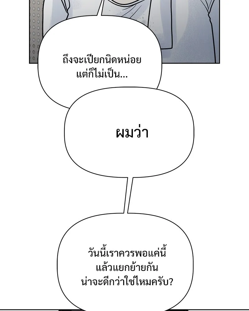รักนี้ไม่ต้องมีเซนส์ ตอนที่ 14 รูปที่ 115