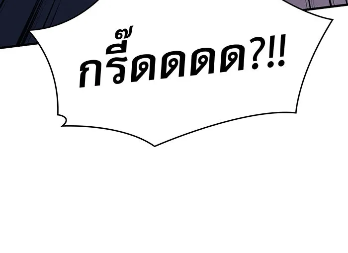 เกิดใหม่พร้อมพลังแห่งราชัน ตอนที่ 62 รูปที่ 142