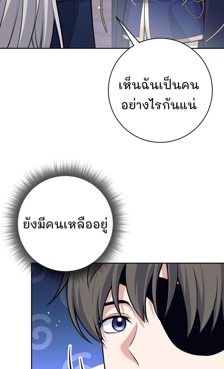 I Quit the Hero_s Party ปาร_ต_ผ_กล_าม_นกระจอกเลยขอลาออกต_างหาก ตอนที่ ตอนที่ 118 รูปที่ 91