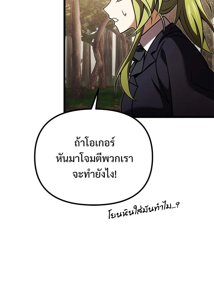 อัศวินดำล่าท้าเวลา ตอนที่ 24 รูปที่ 106